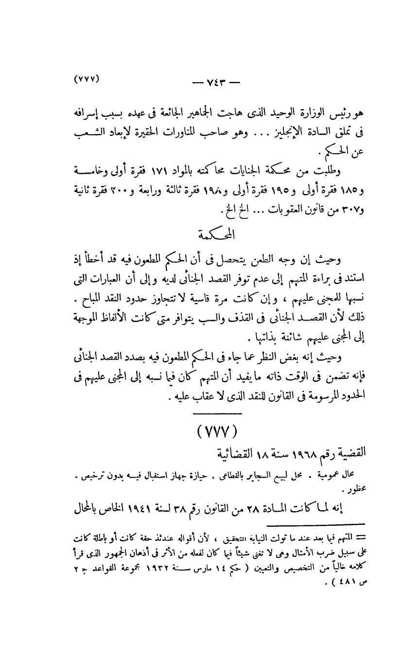 صفحة 746