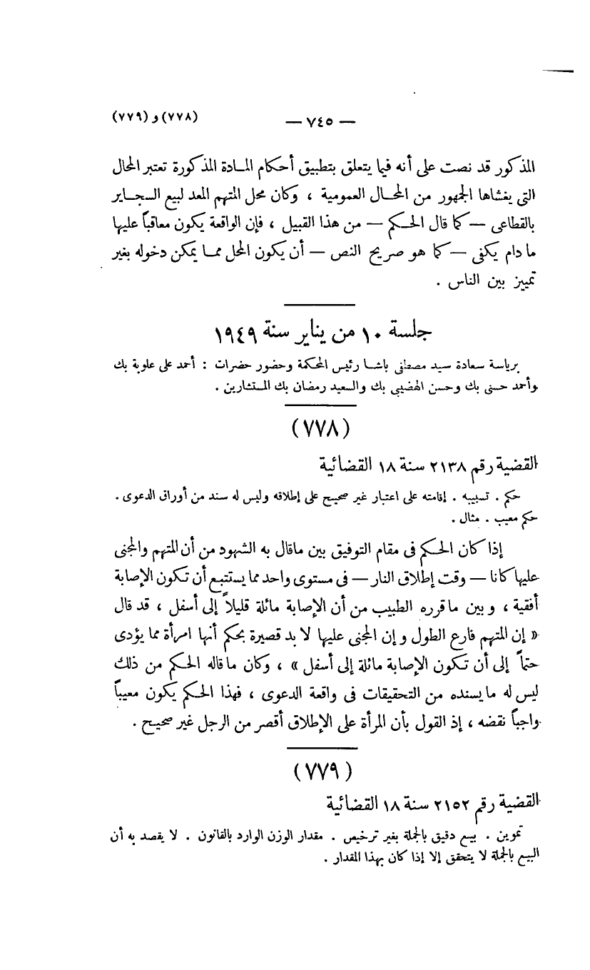 صفحة 748