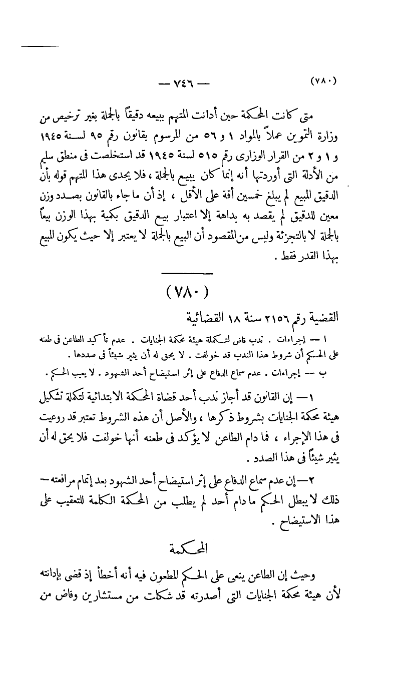 صفحة 749