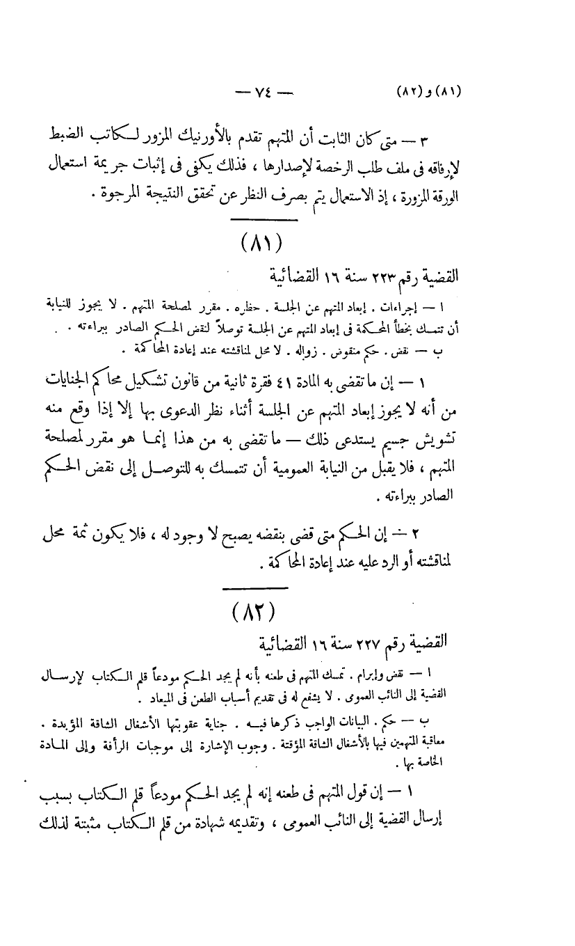 صفحة 75