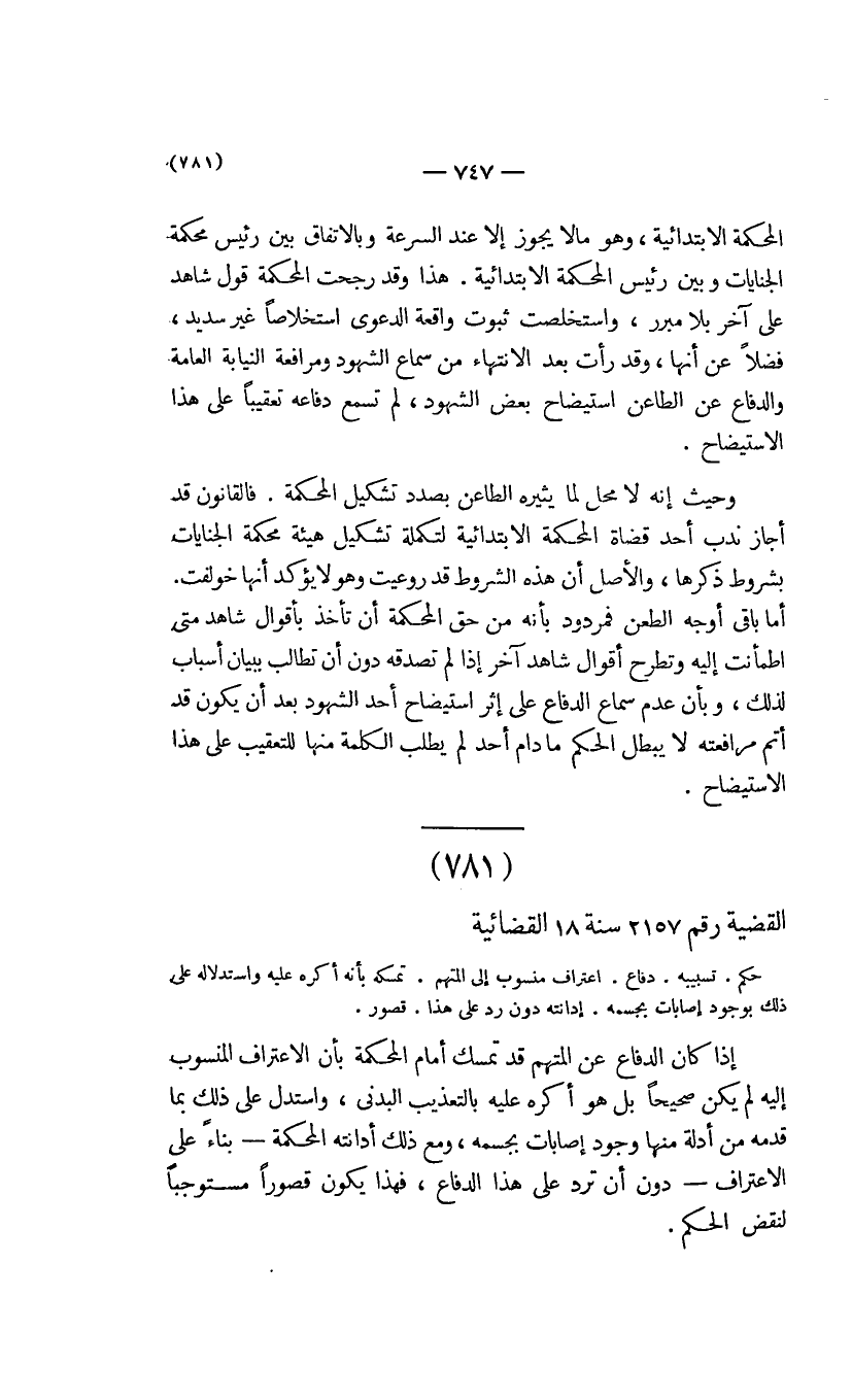 صفحة 750