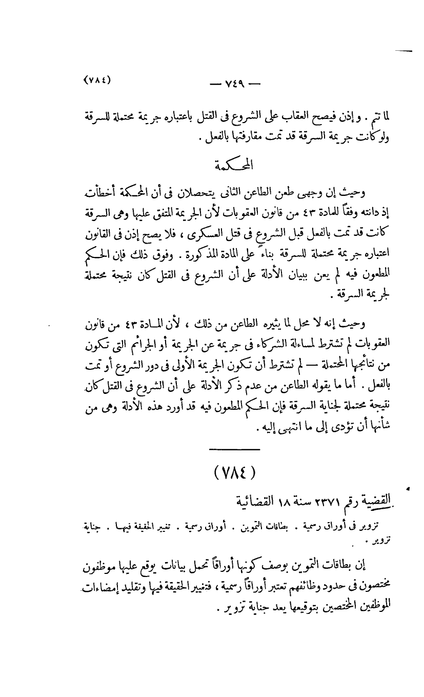 صفحة 752