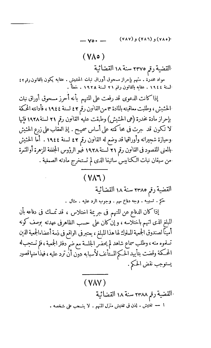 صفحة 753