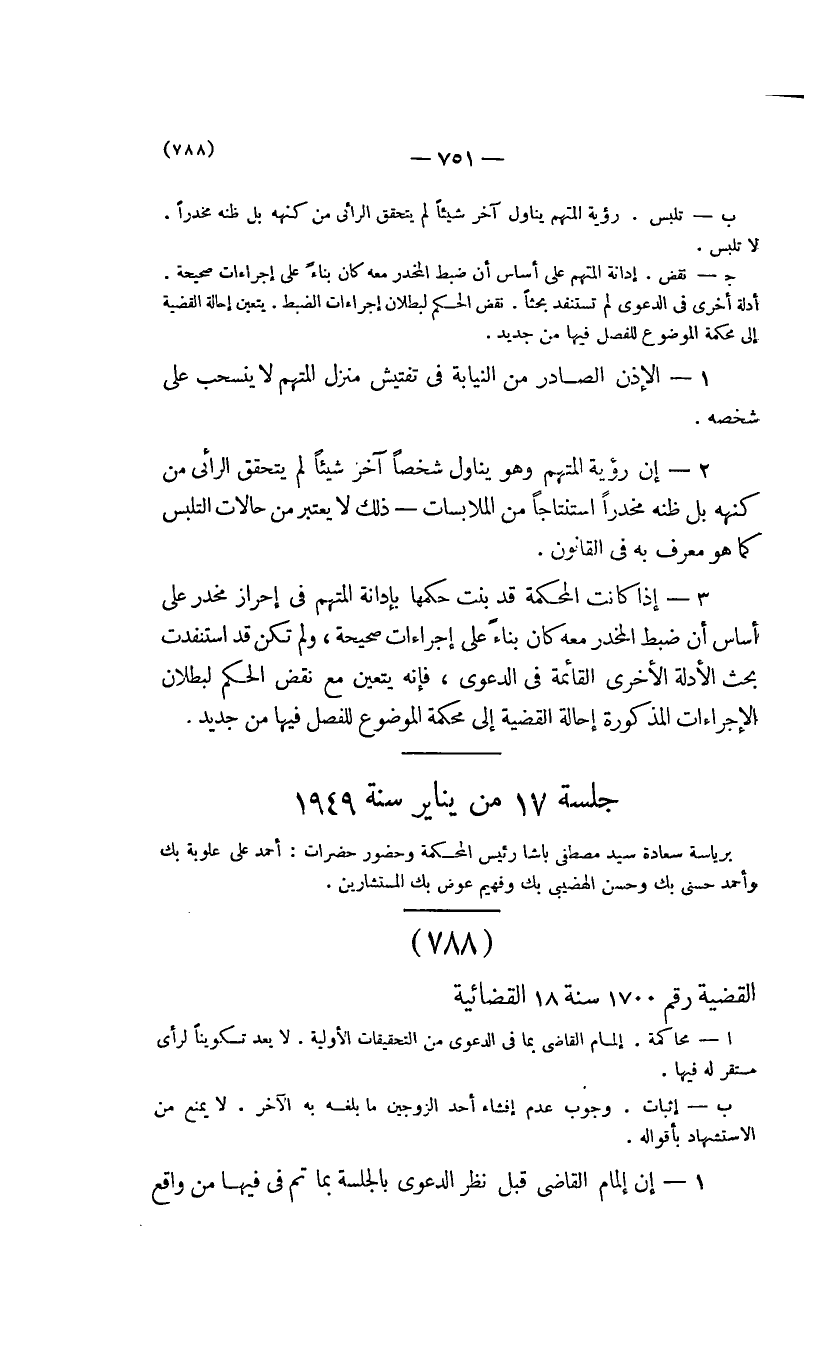 صفحة 754