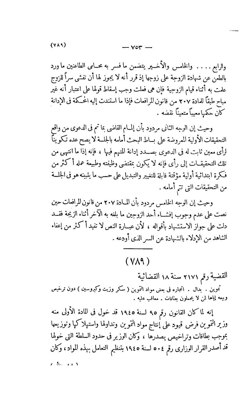 صفحة 756