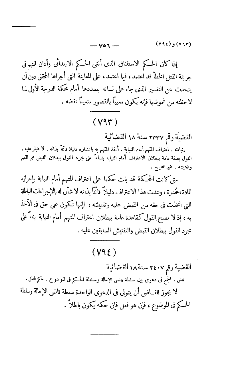 صفحة 759
