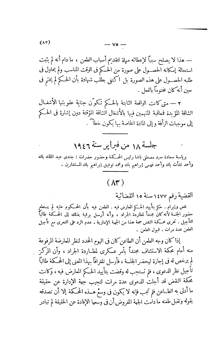 صفحة 76
