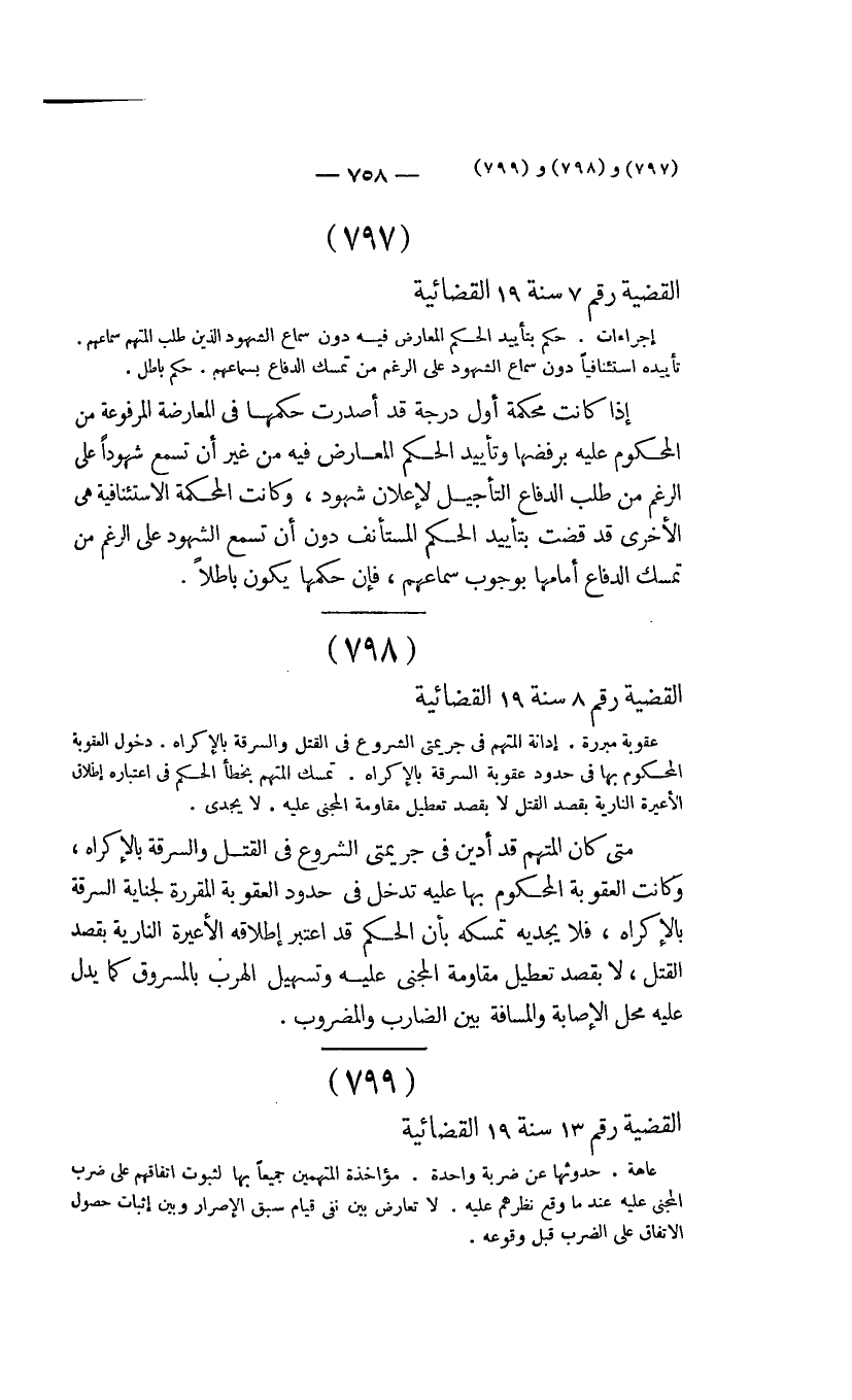 صفحة 761