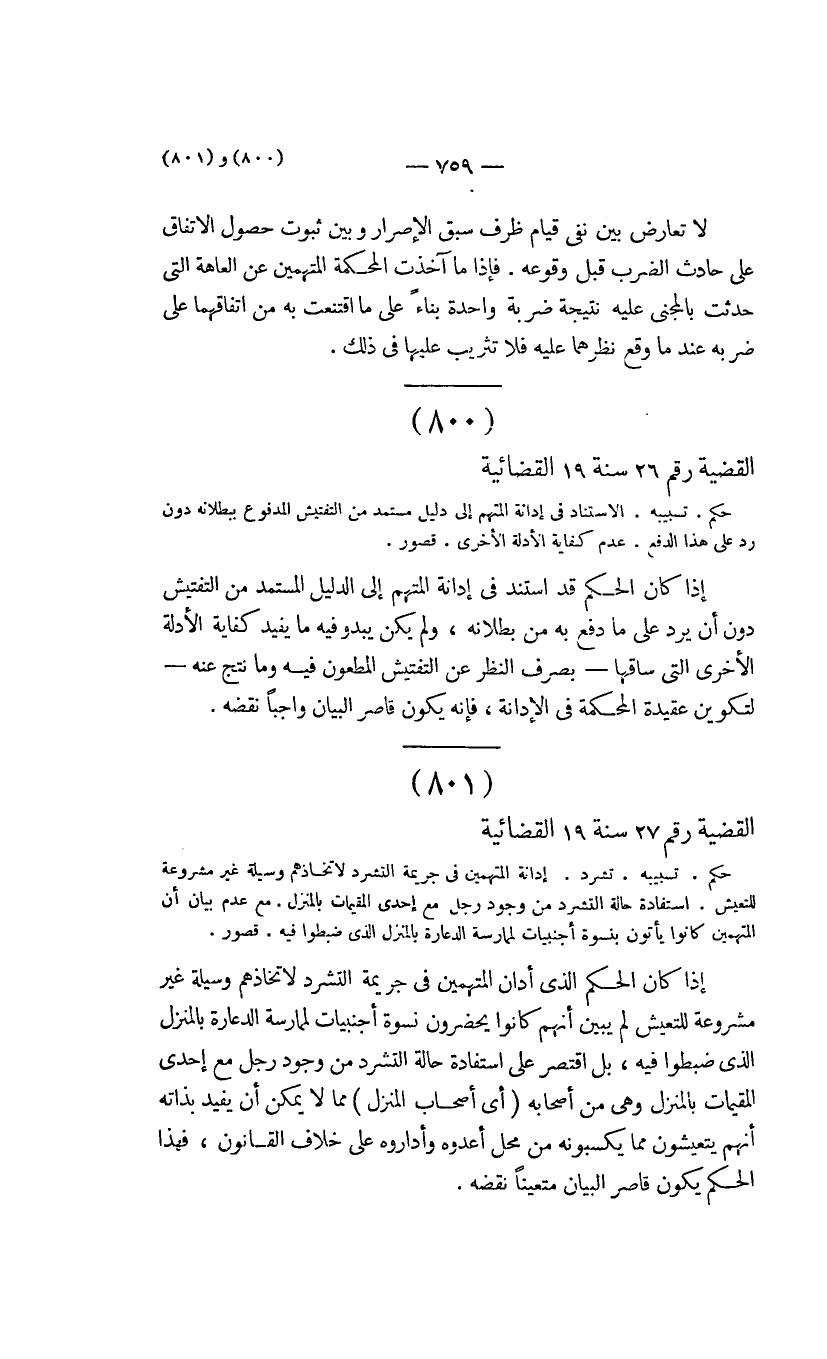 صفحة 762