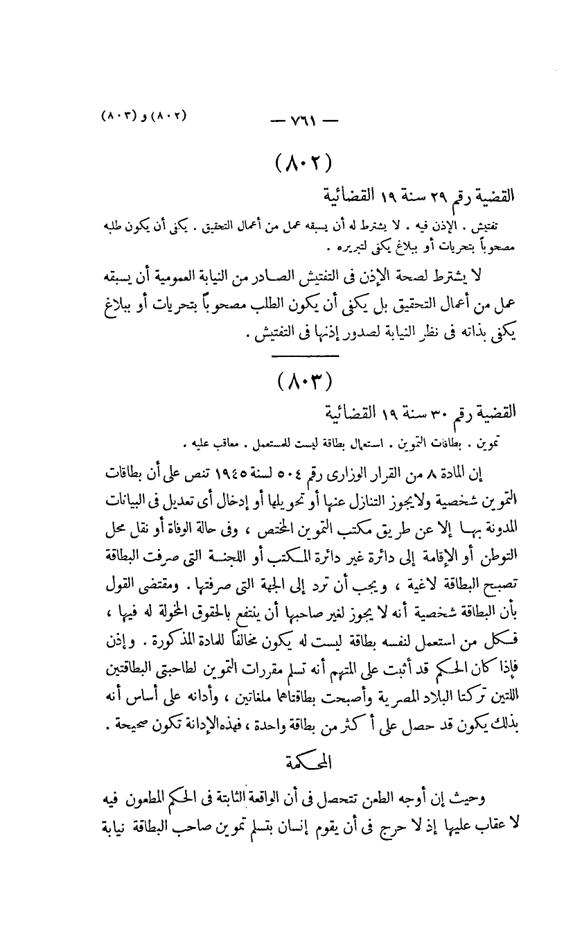 صفحة 764