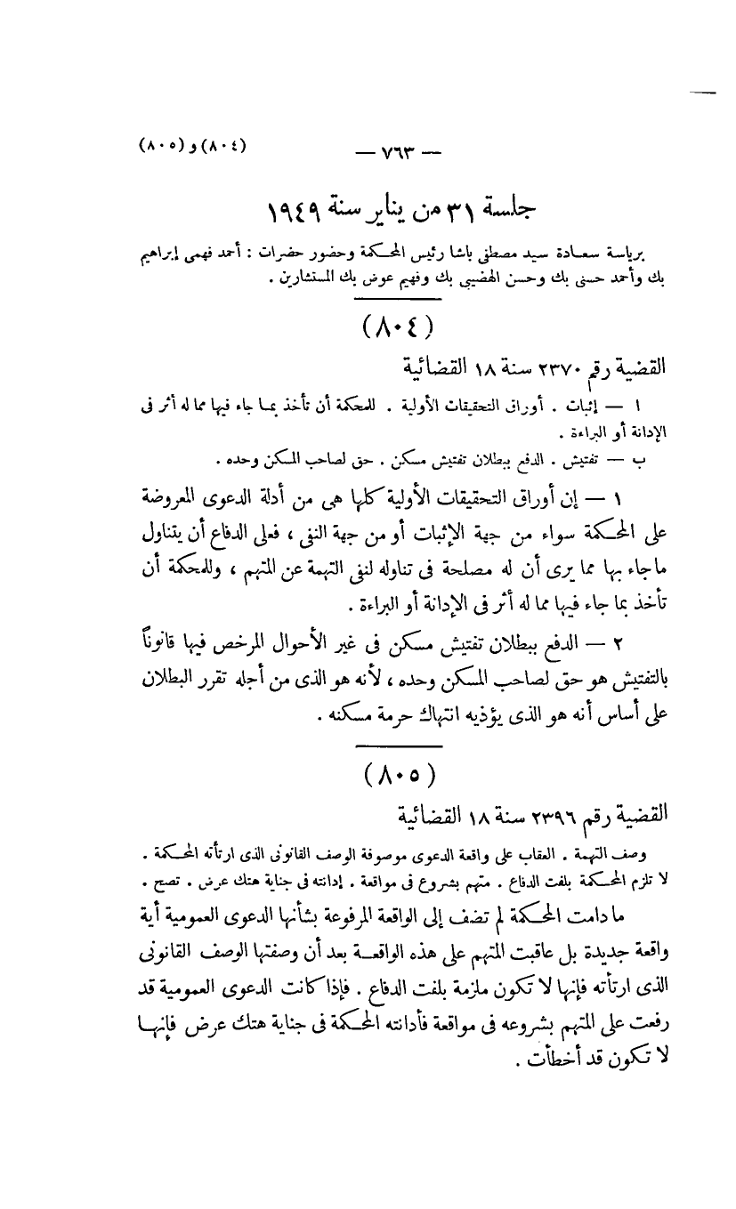 صفحة 766