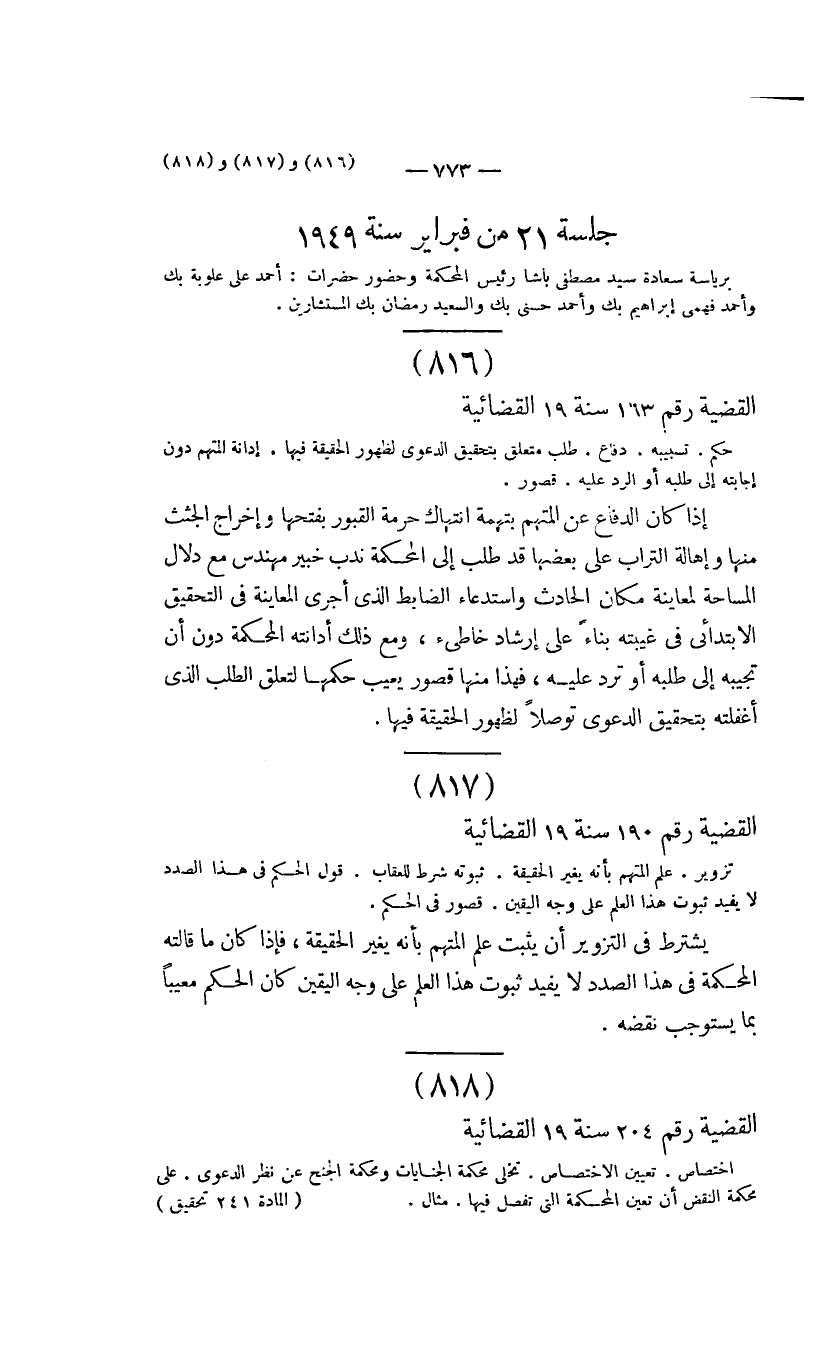 صفحة 776