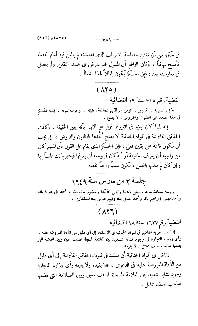 صفحة 782