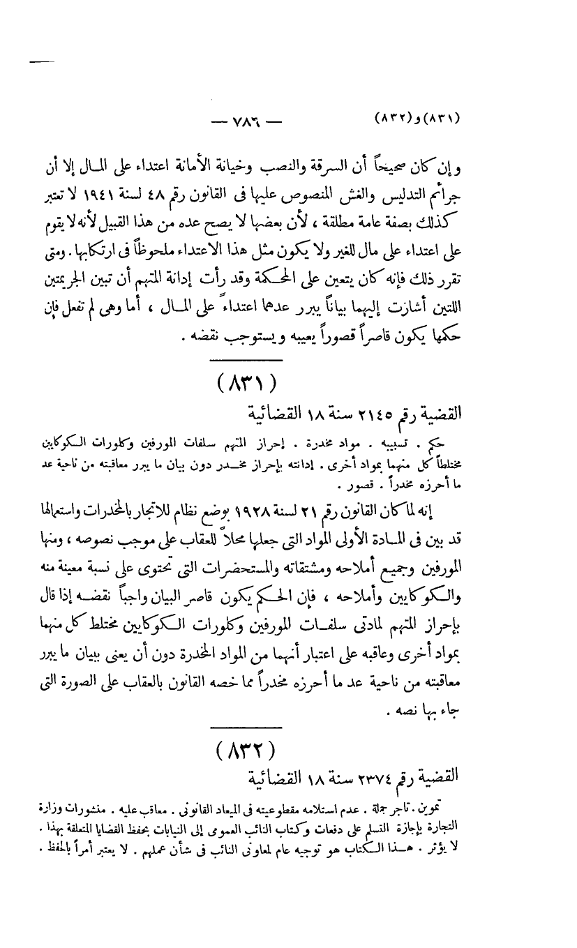 صفحة 787