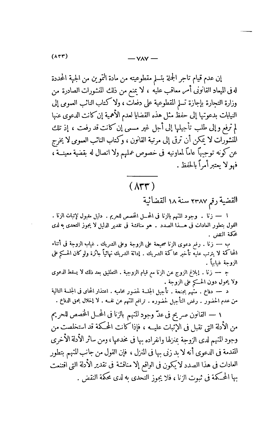 صفحة 788