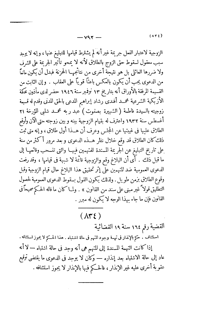 صفحة 793