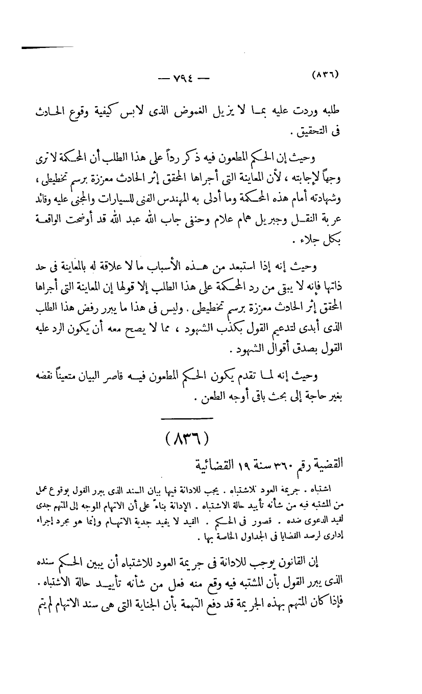 صفحة 795