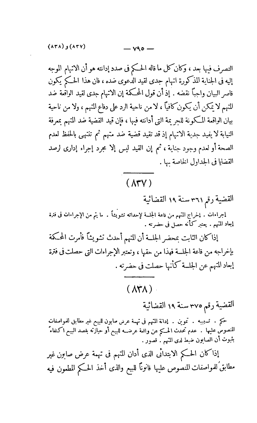 صفحة 796
