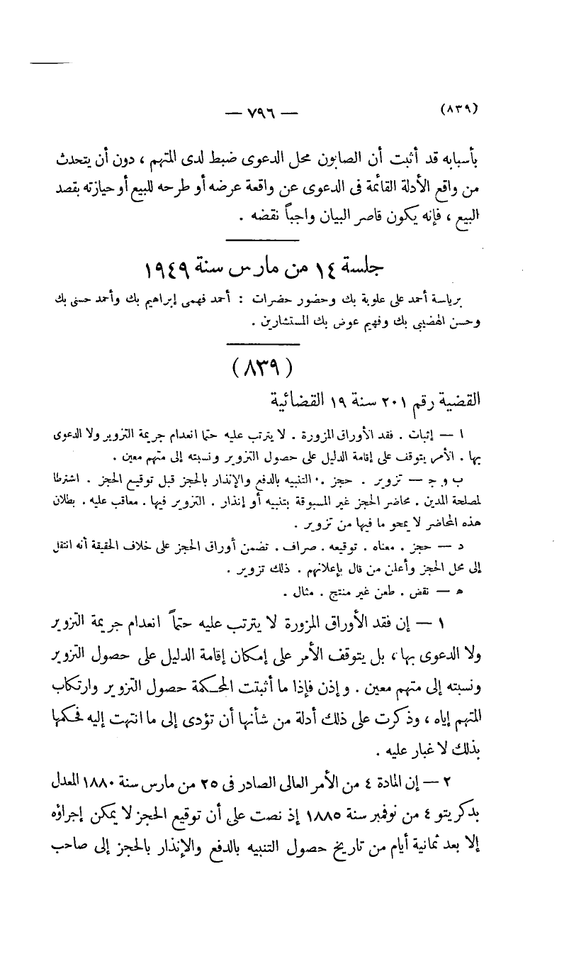 صفحة 797