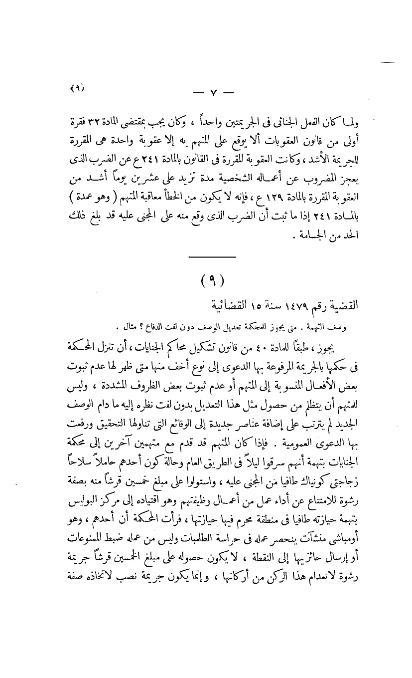 صفحة 8
