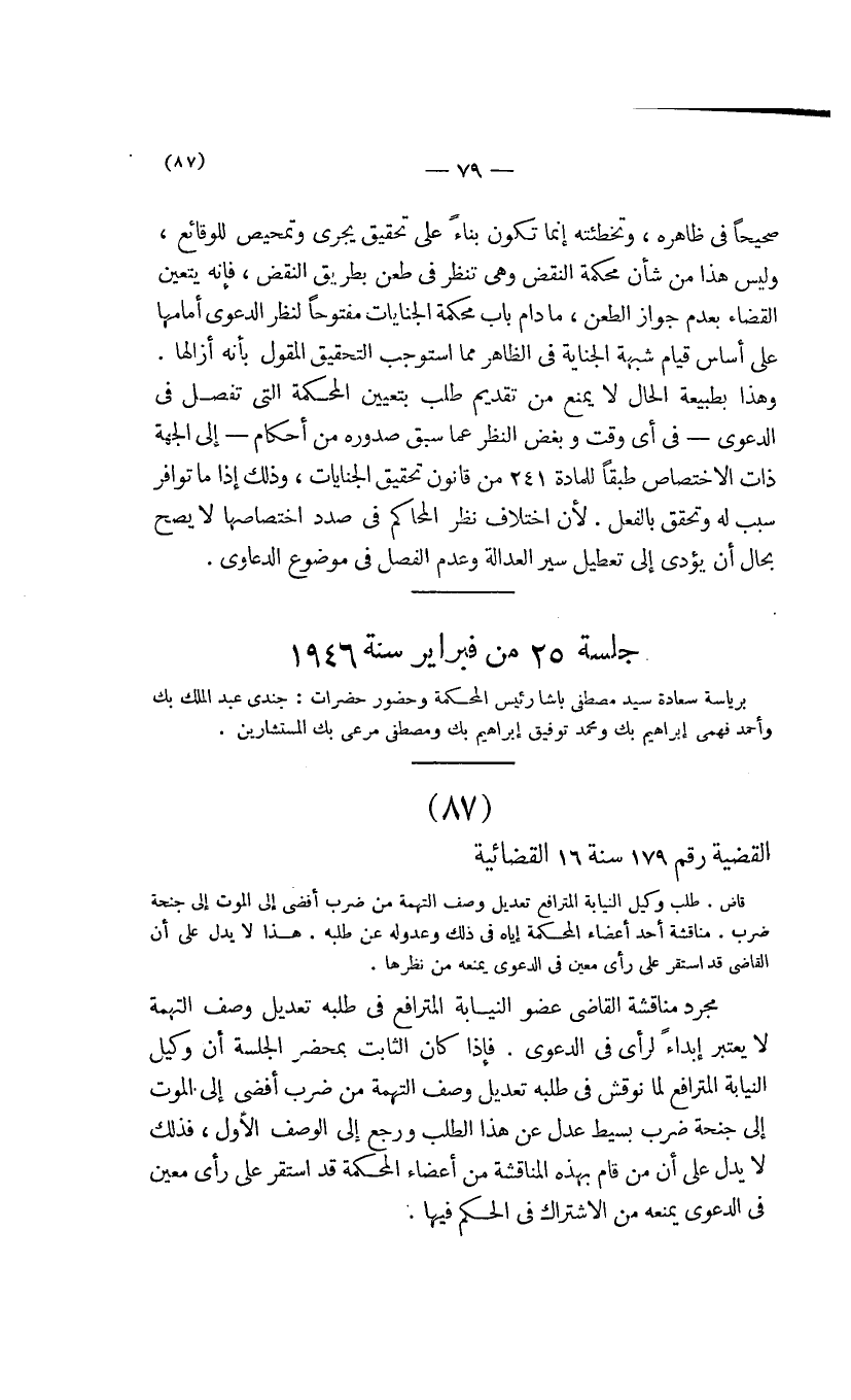 صفحة 80