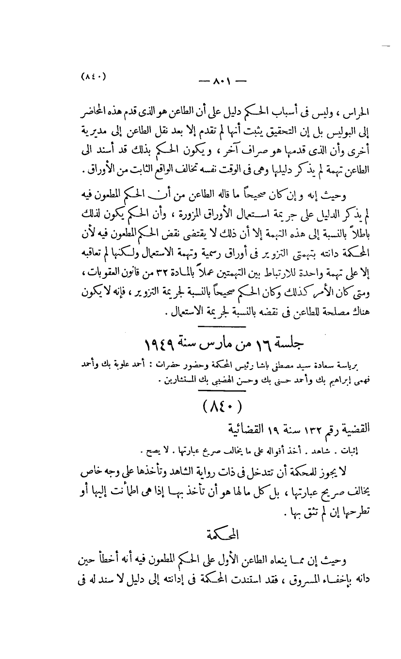 صفحة 802