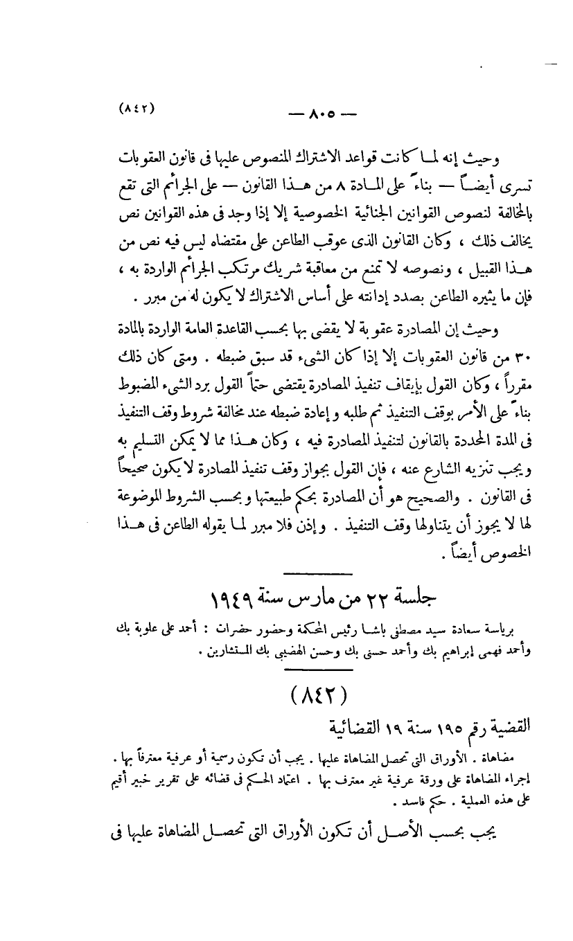 صفحة 806