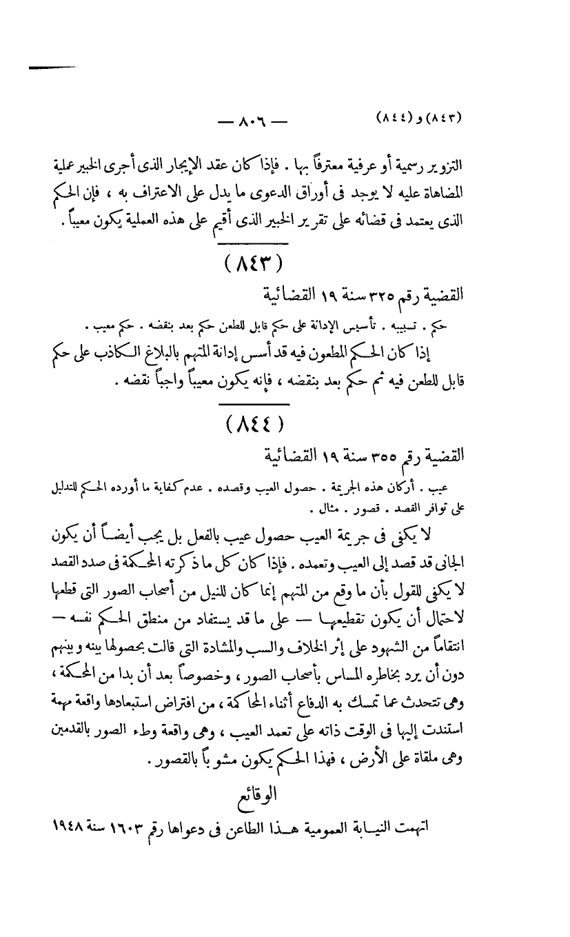 صفحة 807