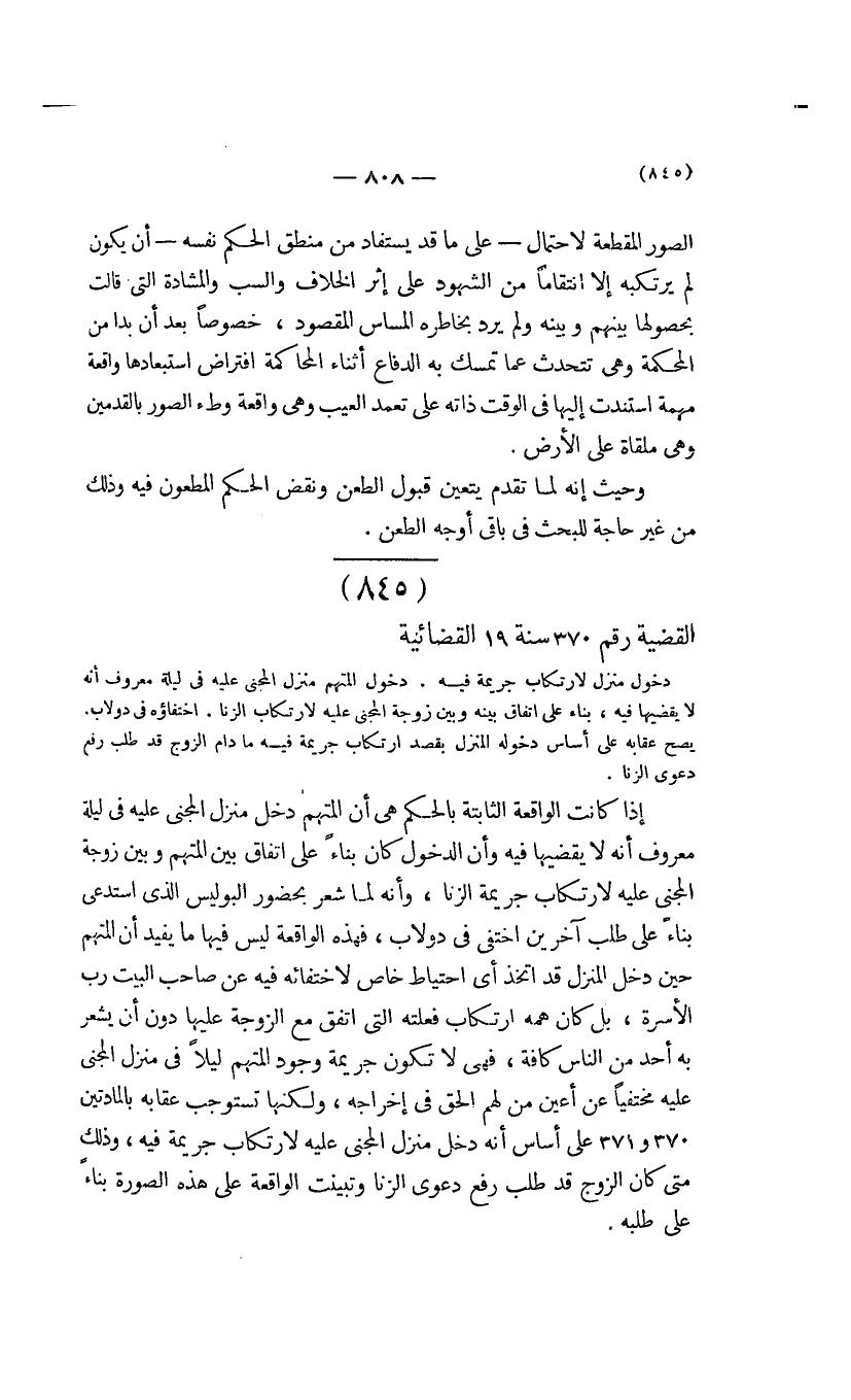 صفحة 809