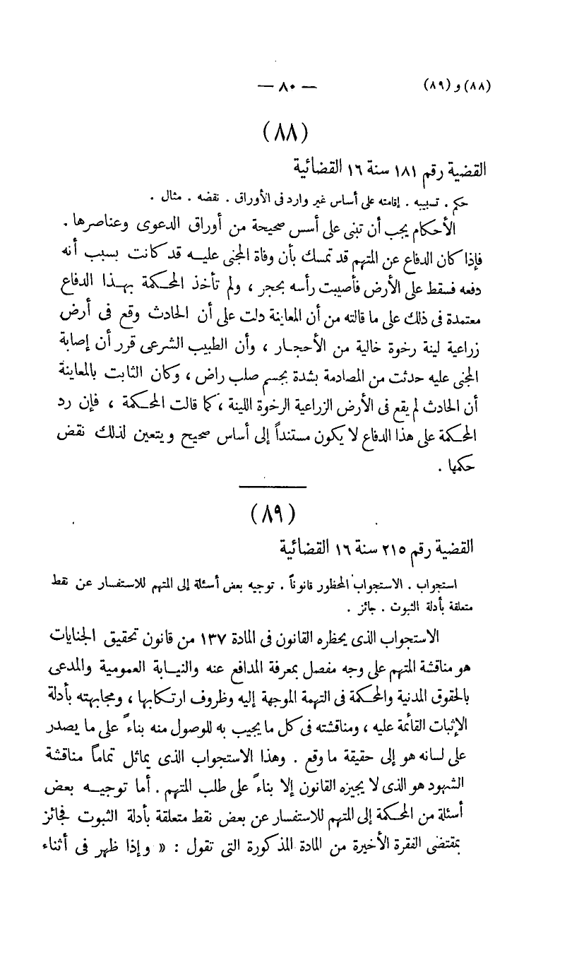 صفحة 81