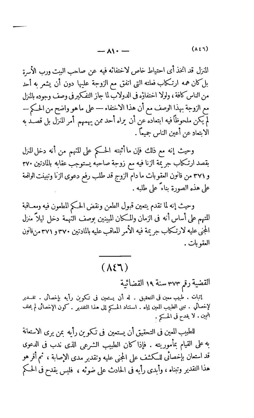 صفحة 811