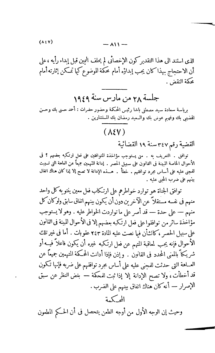 صفحة 812