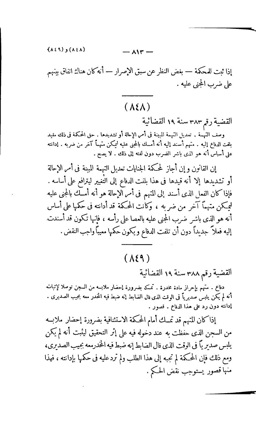صفحة 814
