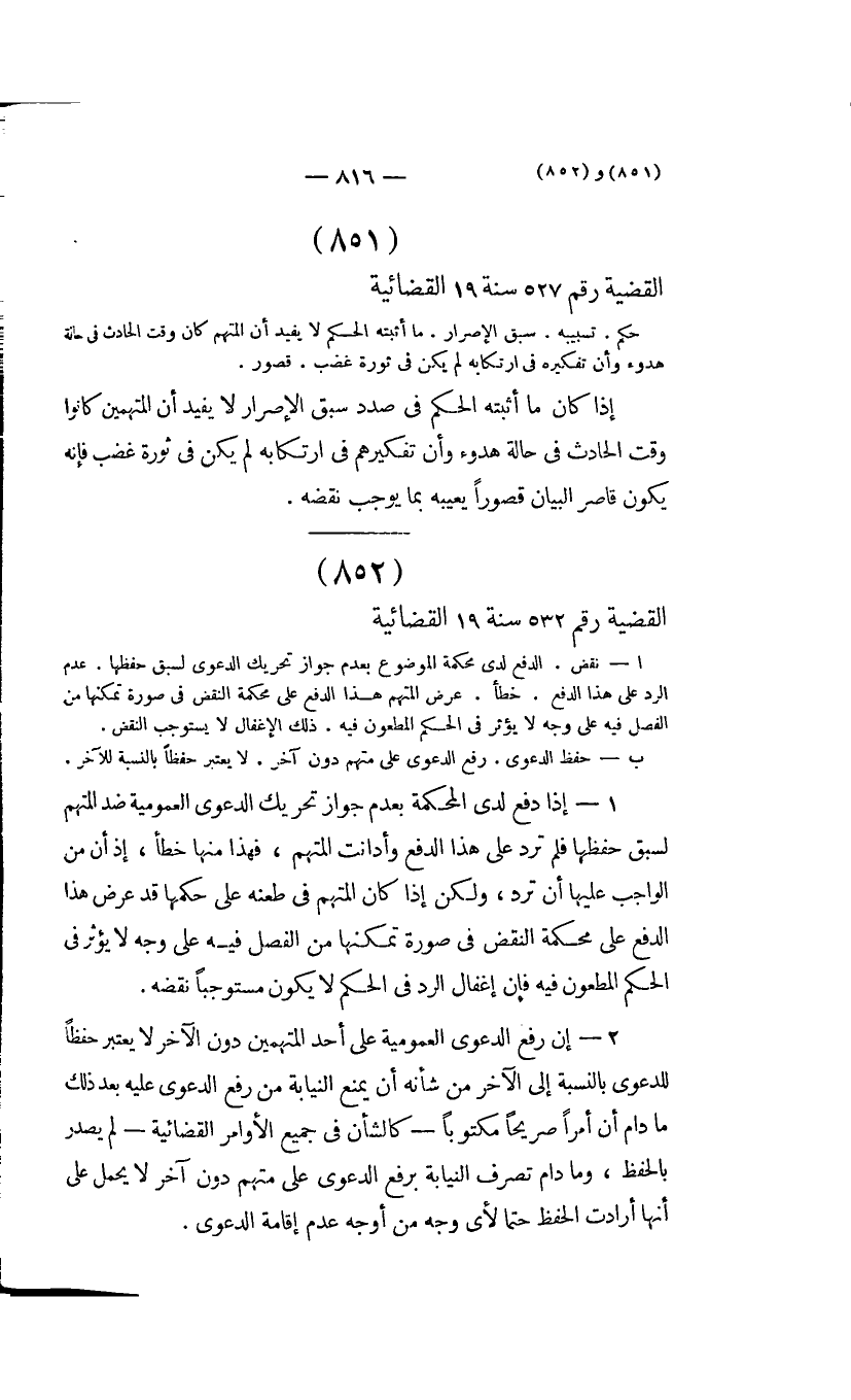صفحة 817