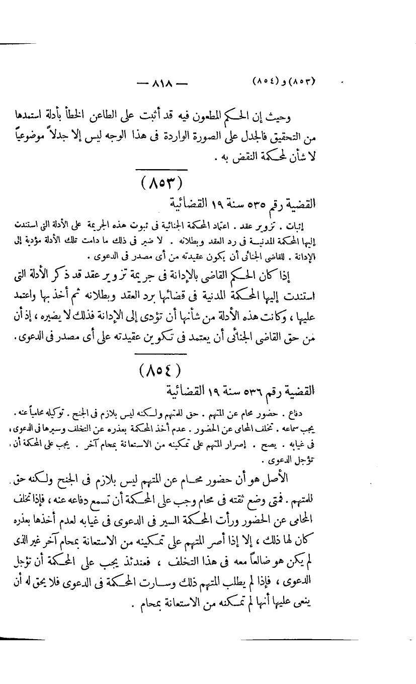 صفحة 819