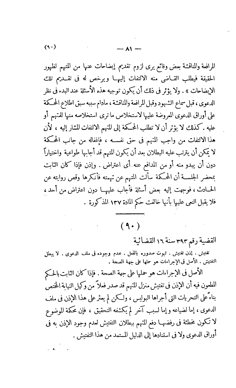 صفحة 82