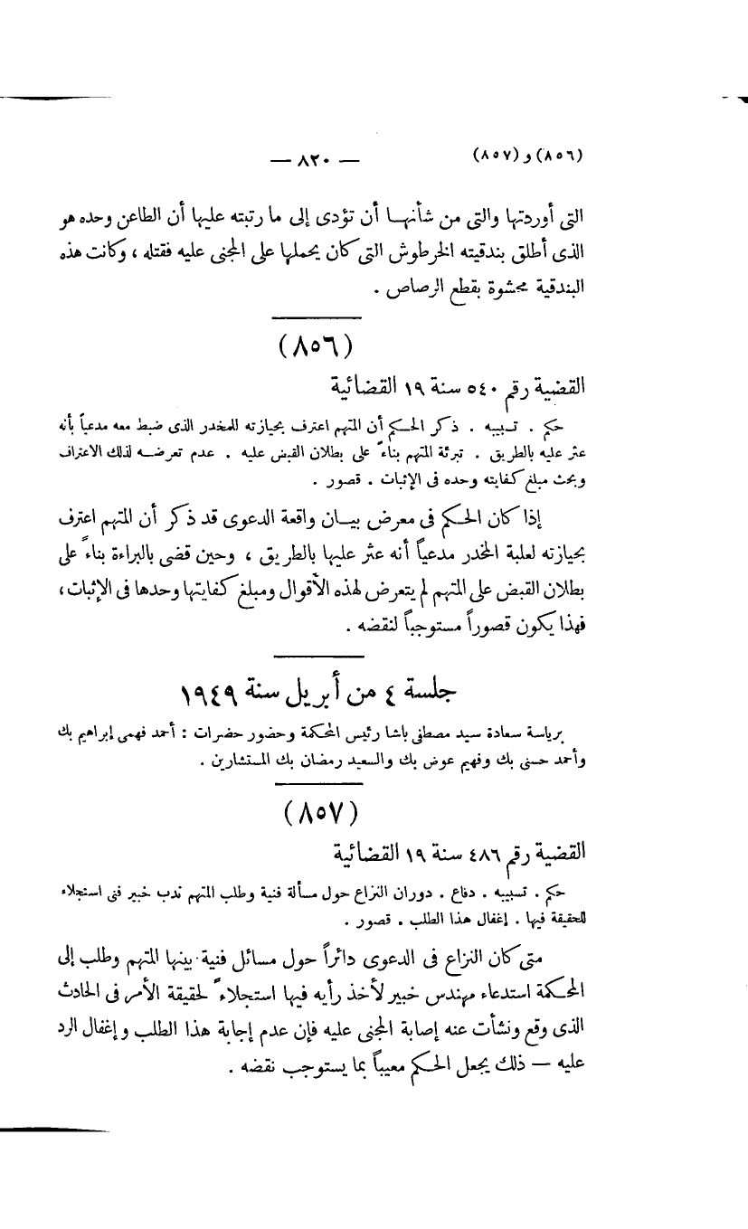 صفحة 821
