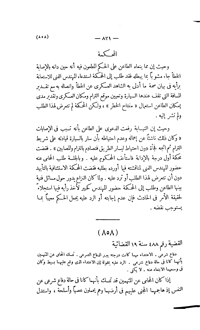 صفحة 822