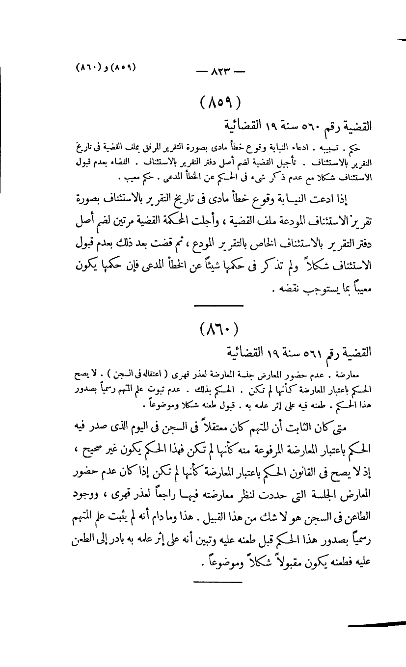 صفحة 824
