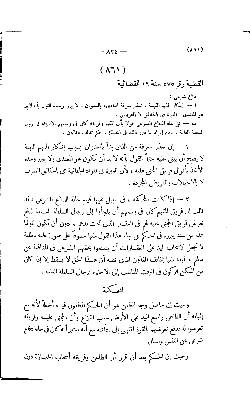 صفحة 825