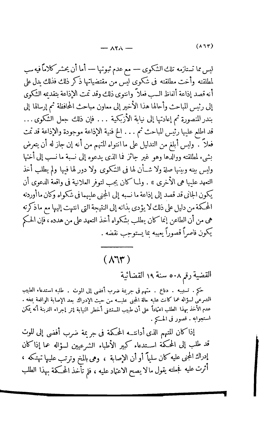 صفحة 829