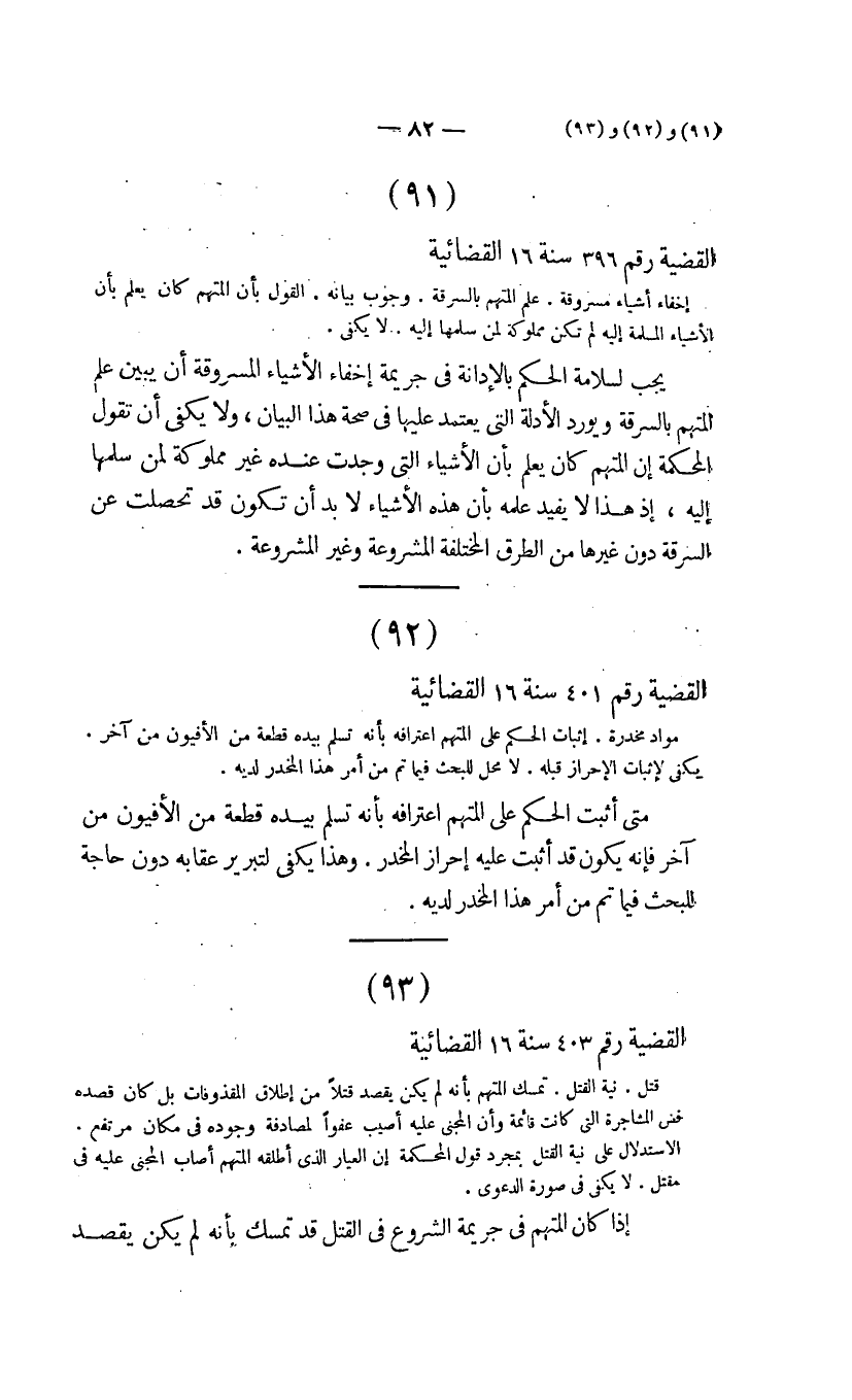صفحة 83