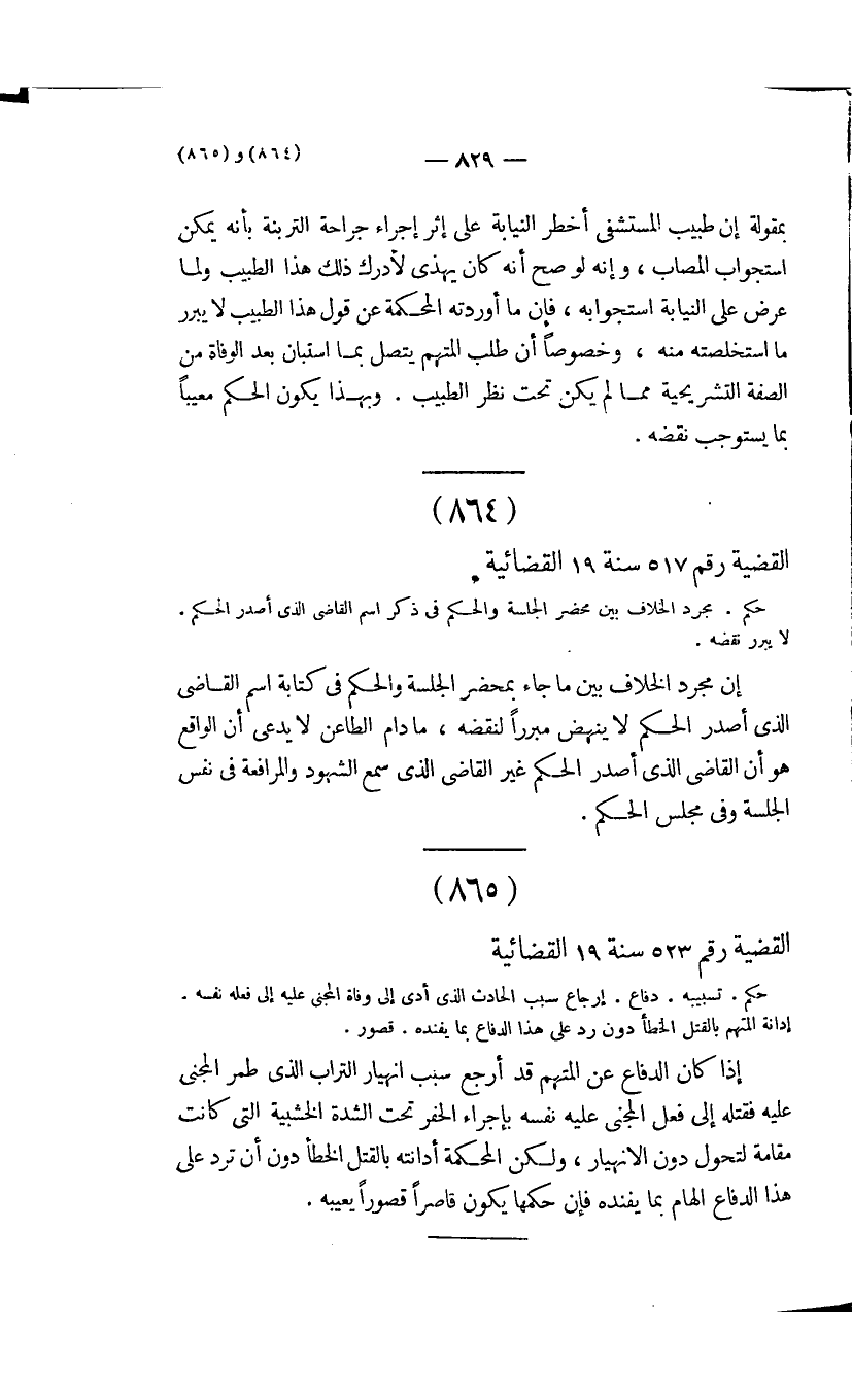 صفحة 830