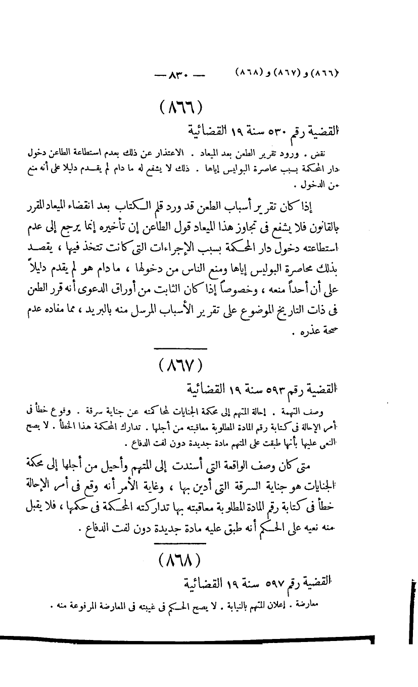 صفحة 831