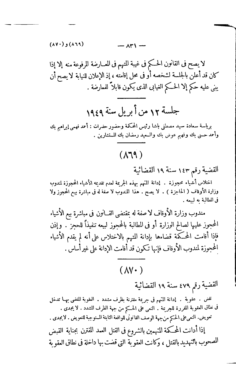صفحة 832