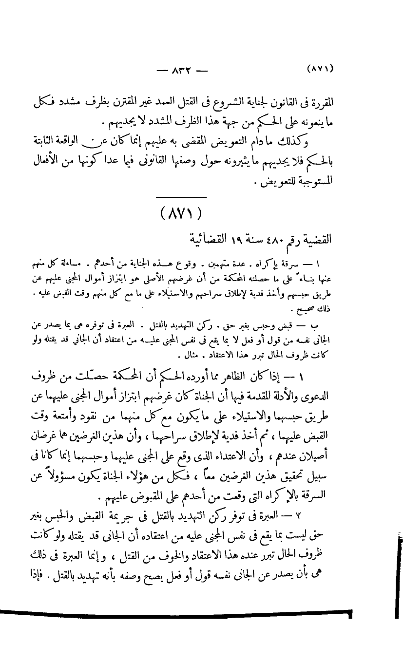 صفحة 833
