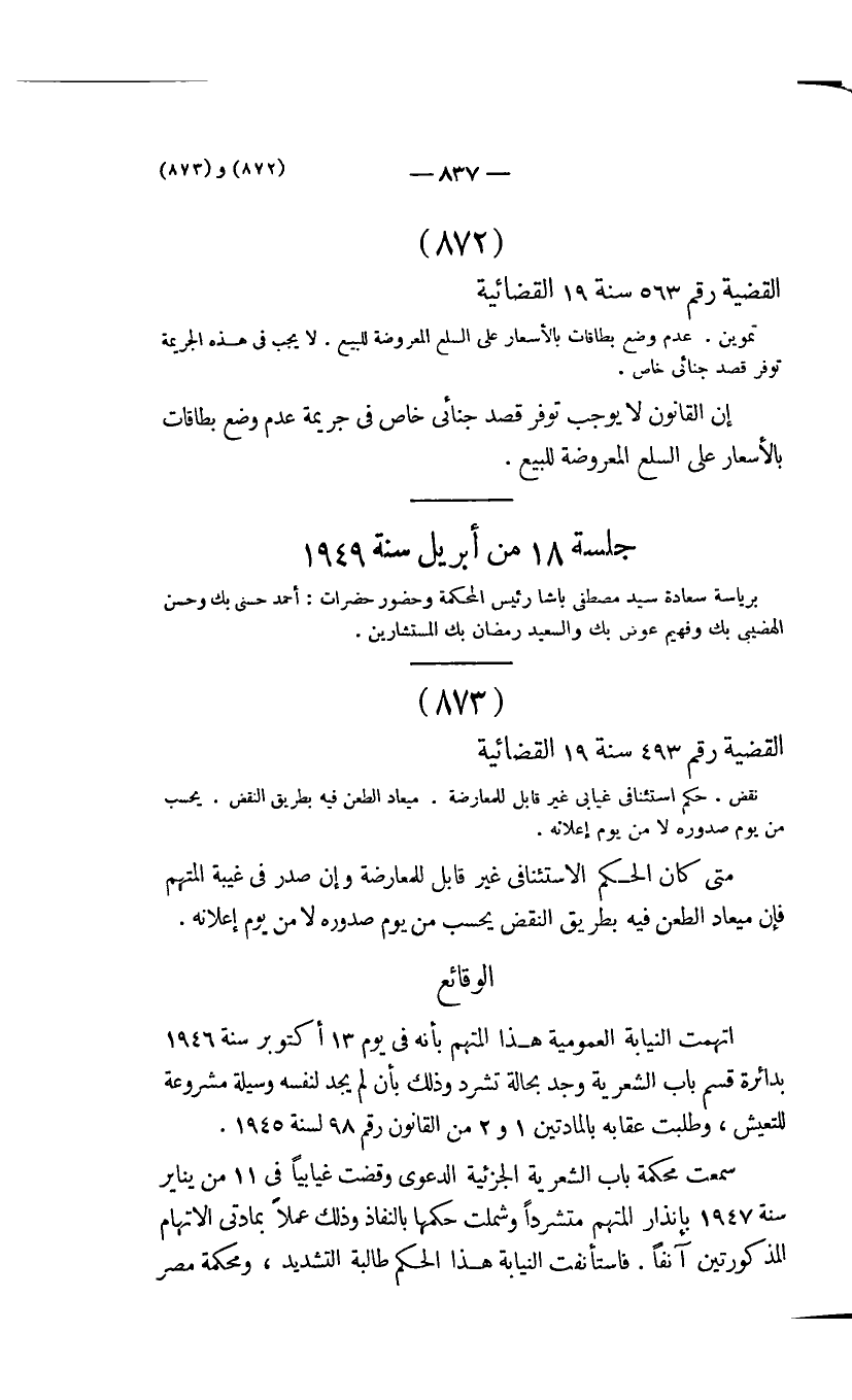 صفحة 838