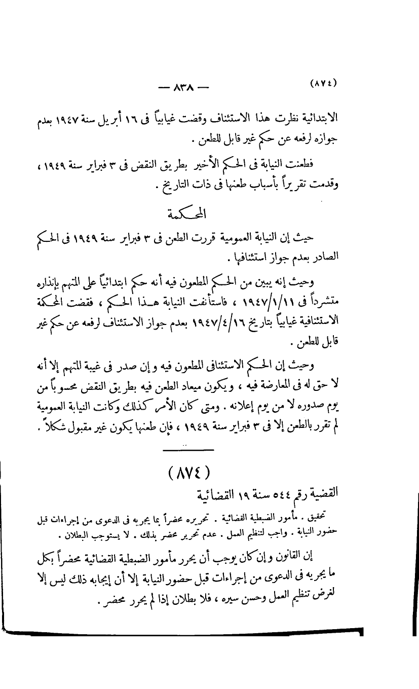 صفحة 839
