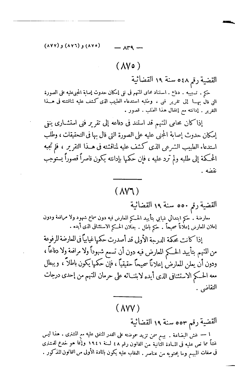 صفحة 840