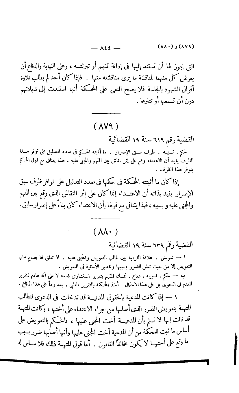 صفحة 845